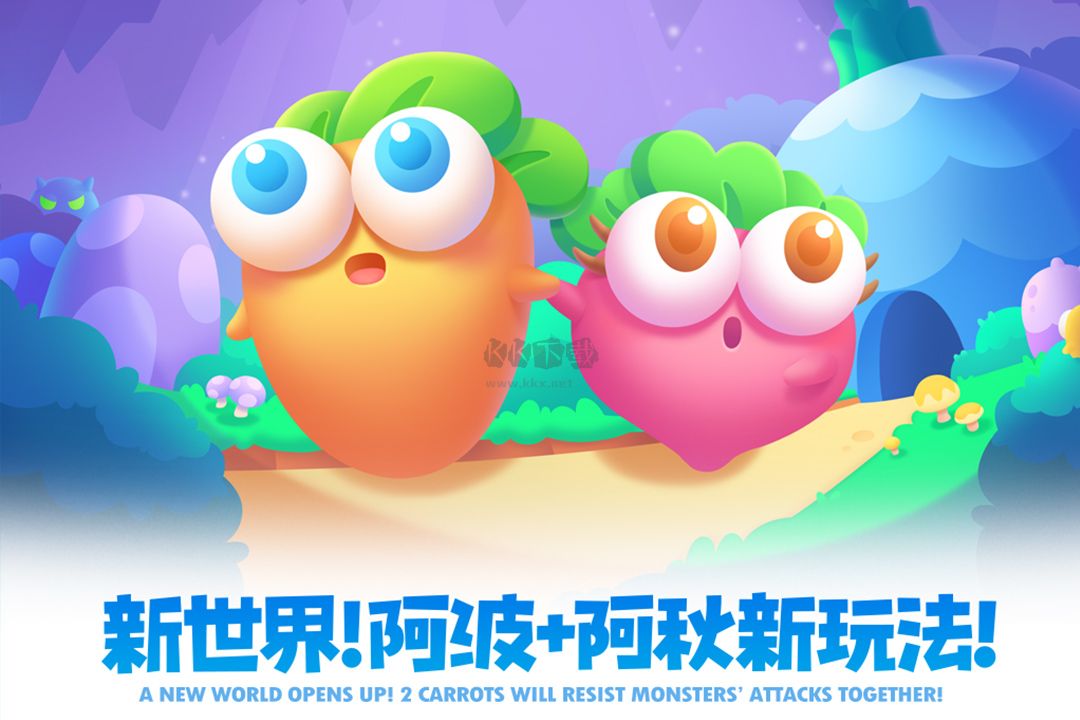 保衛蘿卜2內置菜單版