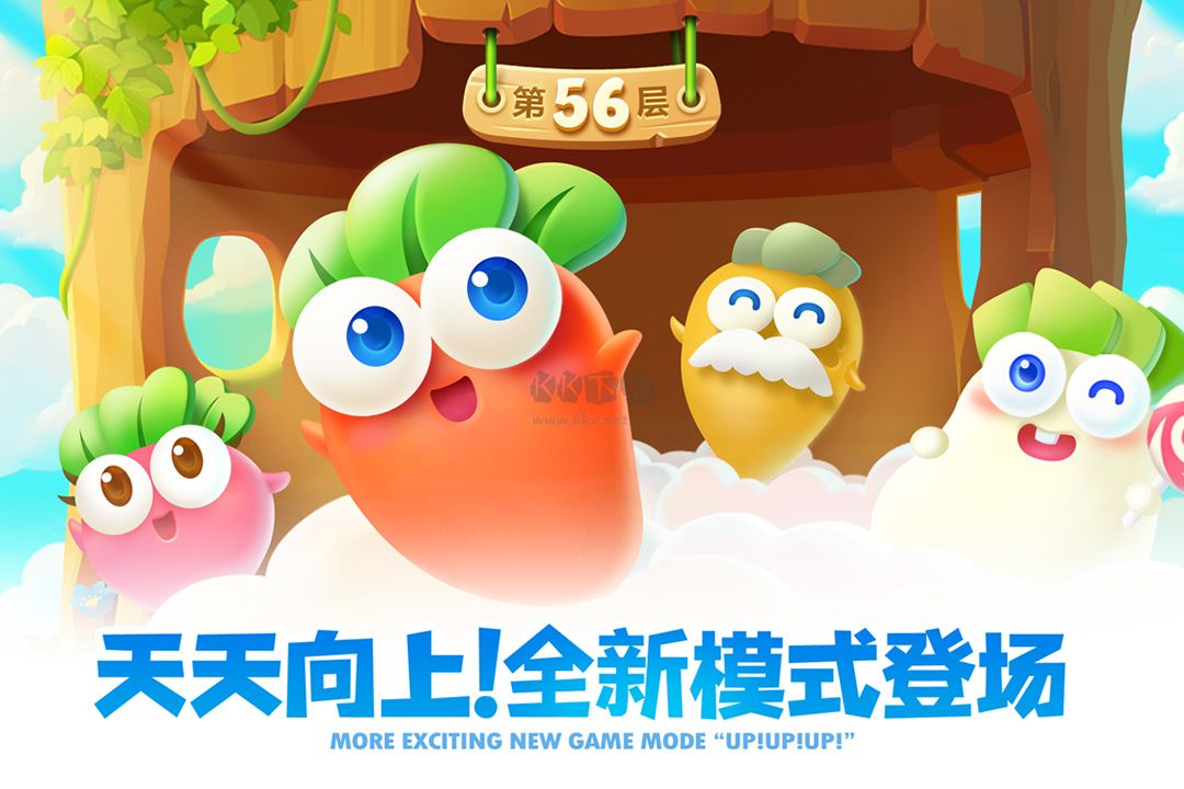 保衛蘿卜2內置菜單版