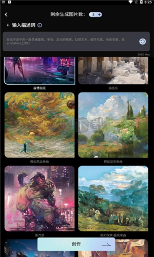 AI夢境生成器unidream軟件功能