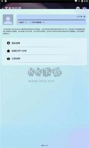 AI夢境生成器unidream軟件亮點