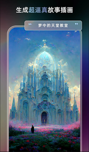AI繪畫軟件unidream