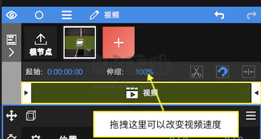 NodeVideo2023剪輯軟件3