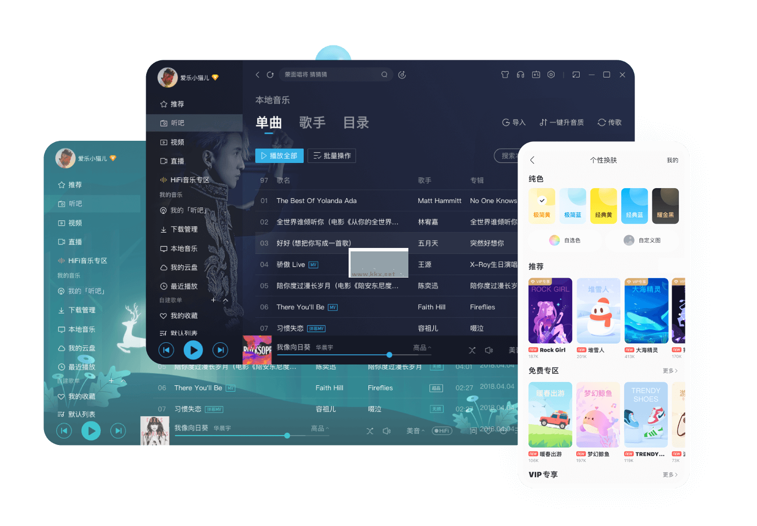 酷我音樂