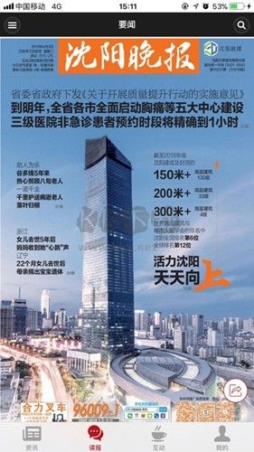 指尖沈陽app