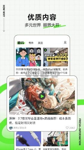 頭條號外app23