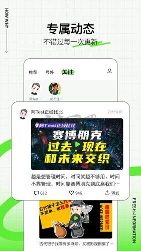 頭條號外app