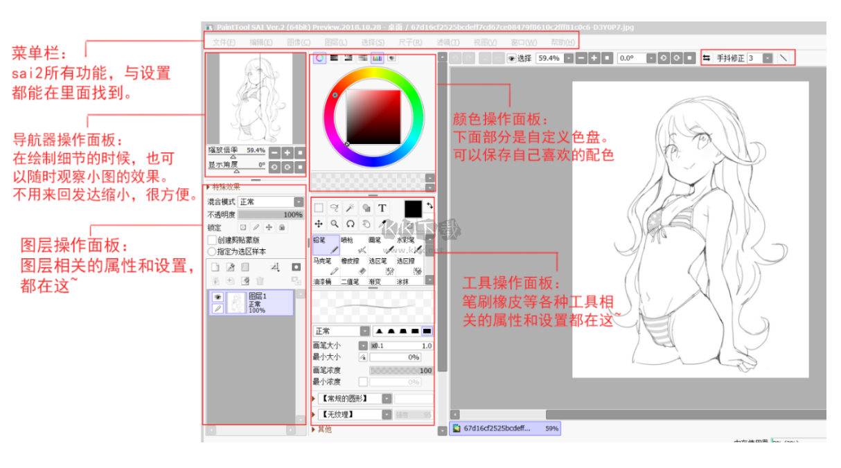sai截圖