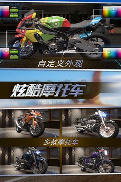 真實摩托錦標賽