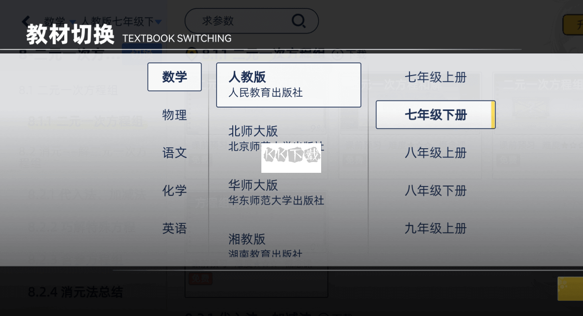 洋蔥學院