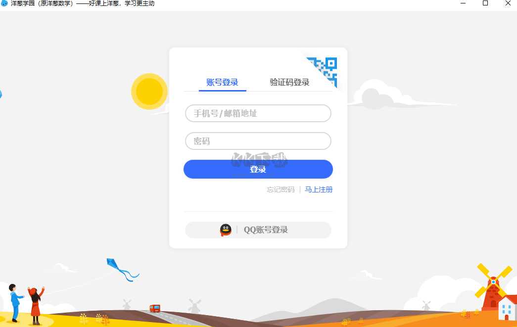 洋蔥學院