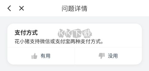花小豬打車app1