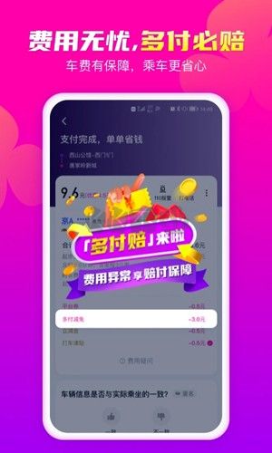 花小豬打車app