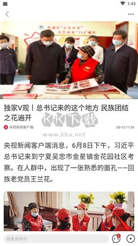 上游新聞app9