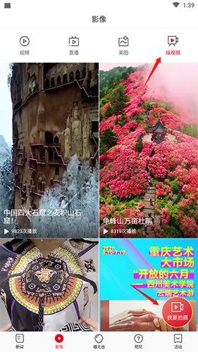 上游新聞app11