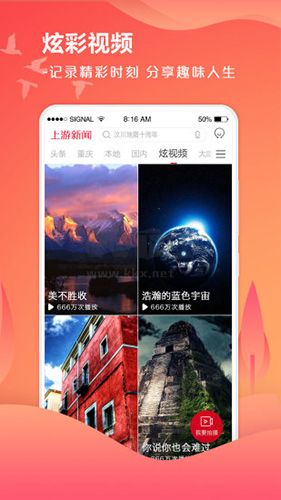 上游新聞app最新版