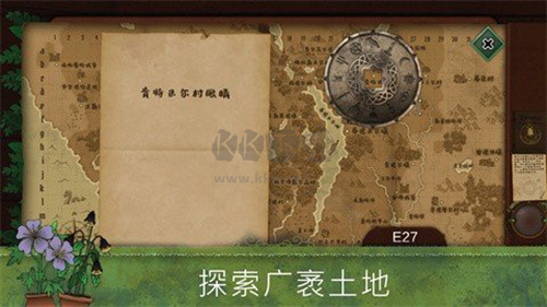 奇異園藝
