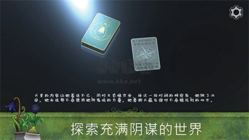 奇異園藝