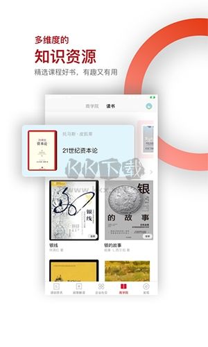 讀創app宣傳圖2