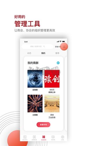 讀創app宣傳圖3