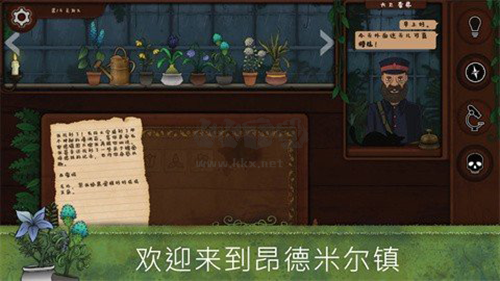 奇異園藝
