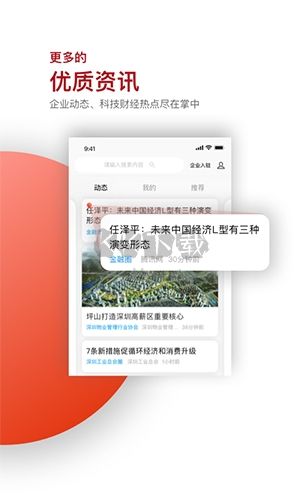 讀創app宣傳圖4