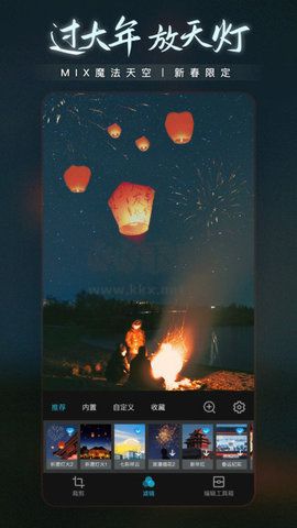 mix濾鏡大師永久免費版