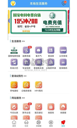 榮耀渭南網(wǎng)手機(jī)版