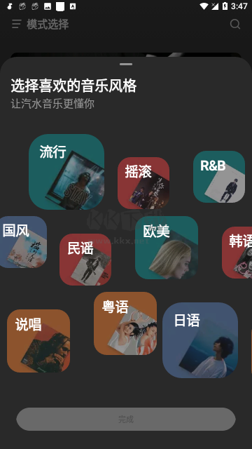 汽水音樂(lè)app純凈版