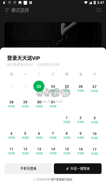 汽水音樂(lè)app純凈版