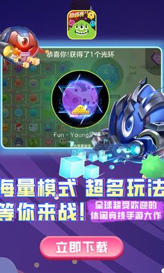 球球大作戰