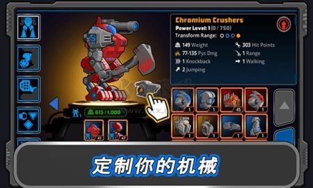 狂暴星際隊無限磚石版