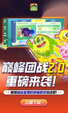 球球大作戰