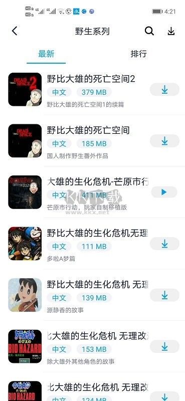 淘氣俠最新版
