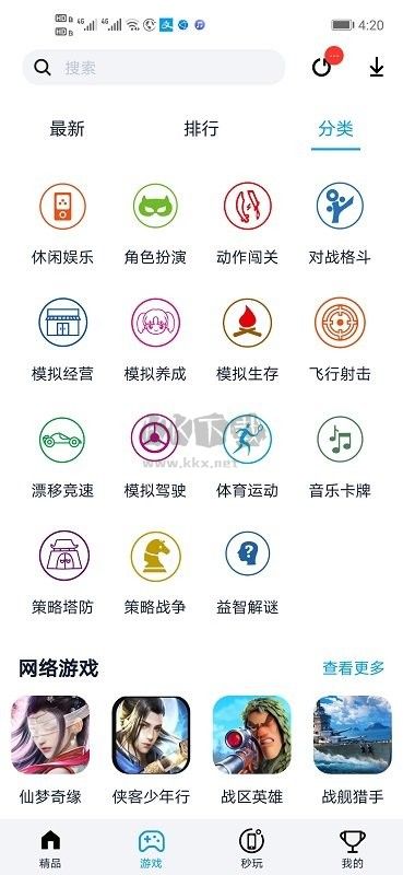 淘氣俠最新版