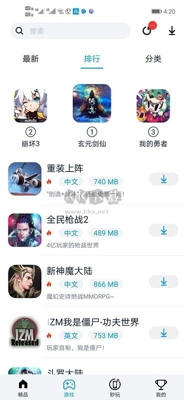 淘氣俠最新版