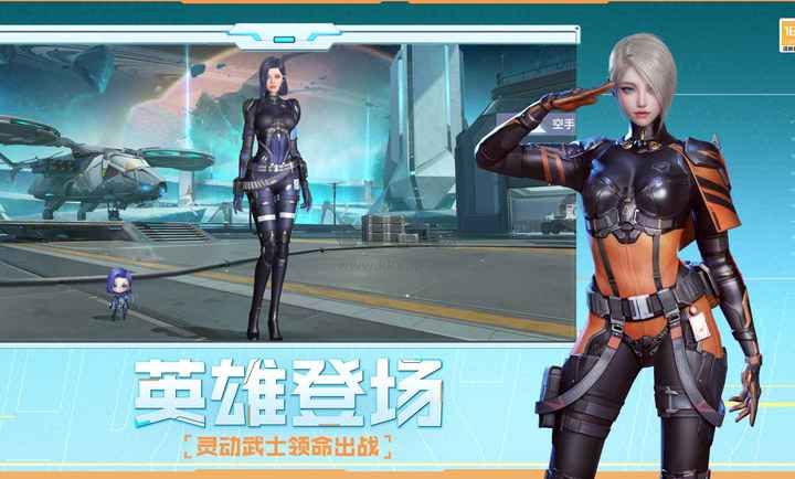 穿越火線：槍戰王者