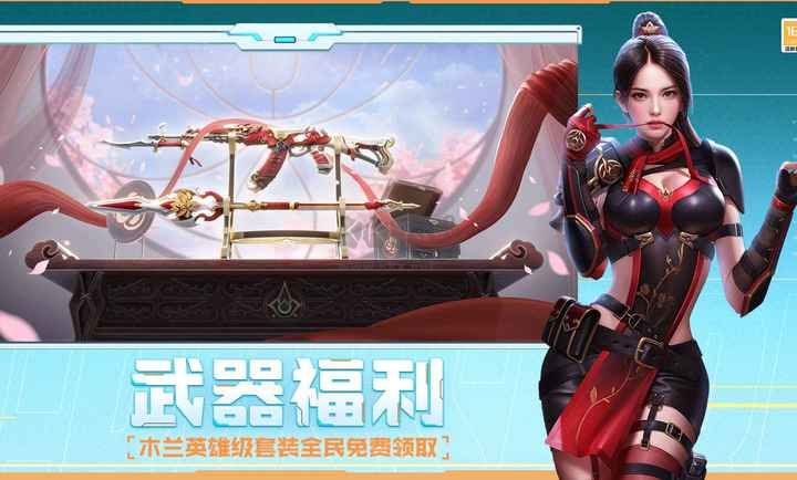 穿越火線：槍戰王者