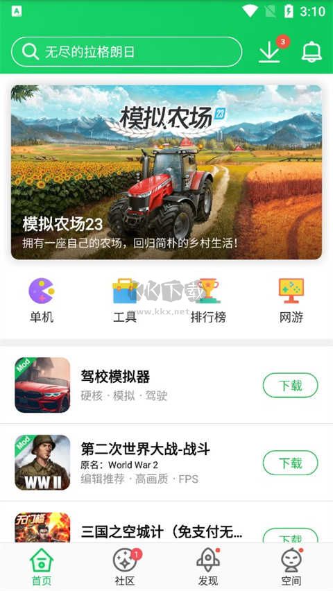 葫蘆俠三樓免費版