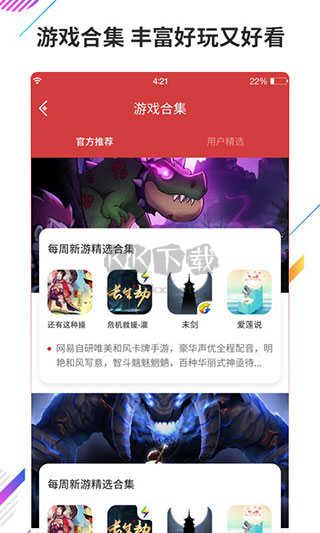 蟲蟲助手無需實名版