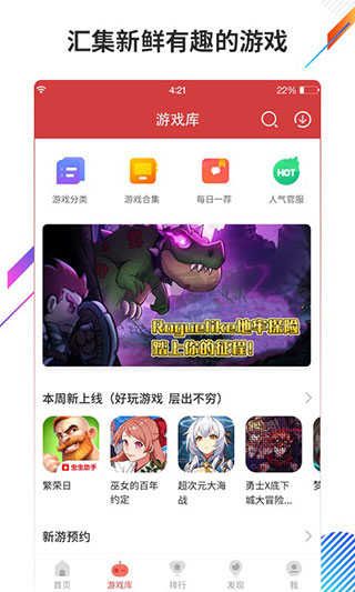 蟲蟲助手無需實名版