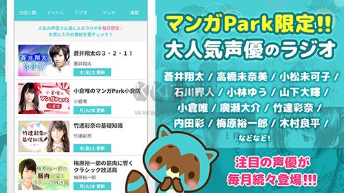 漫畫park