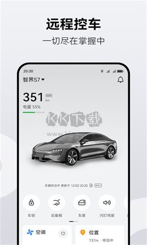 鴻蒙智行純凈版