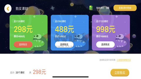 口語(yǔ)星球app圖片4