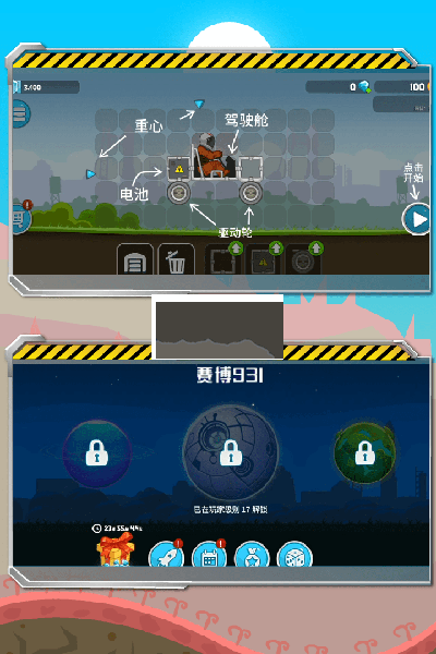 暴爽瘋狂賽車