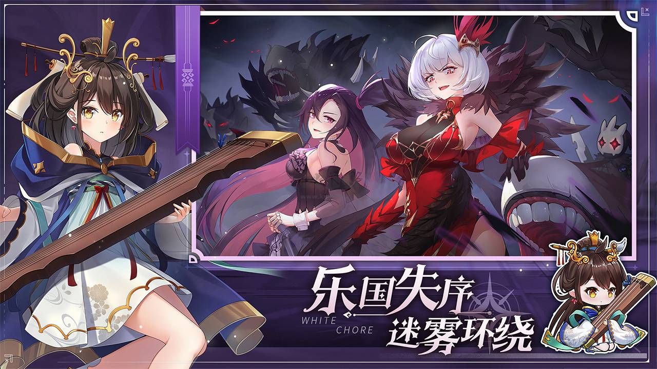 純白和弦