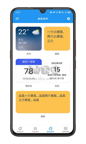 星空壁紙引擎高清版