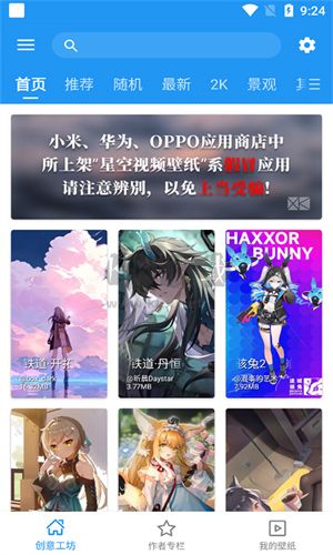 星空壁紙引擎高清版