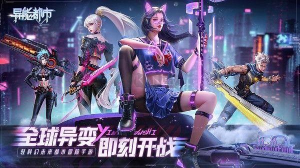 異能都市無限充值版