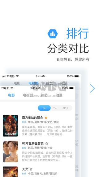 七七影視大全手機版
