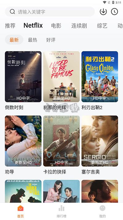 追劇達人安卓版